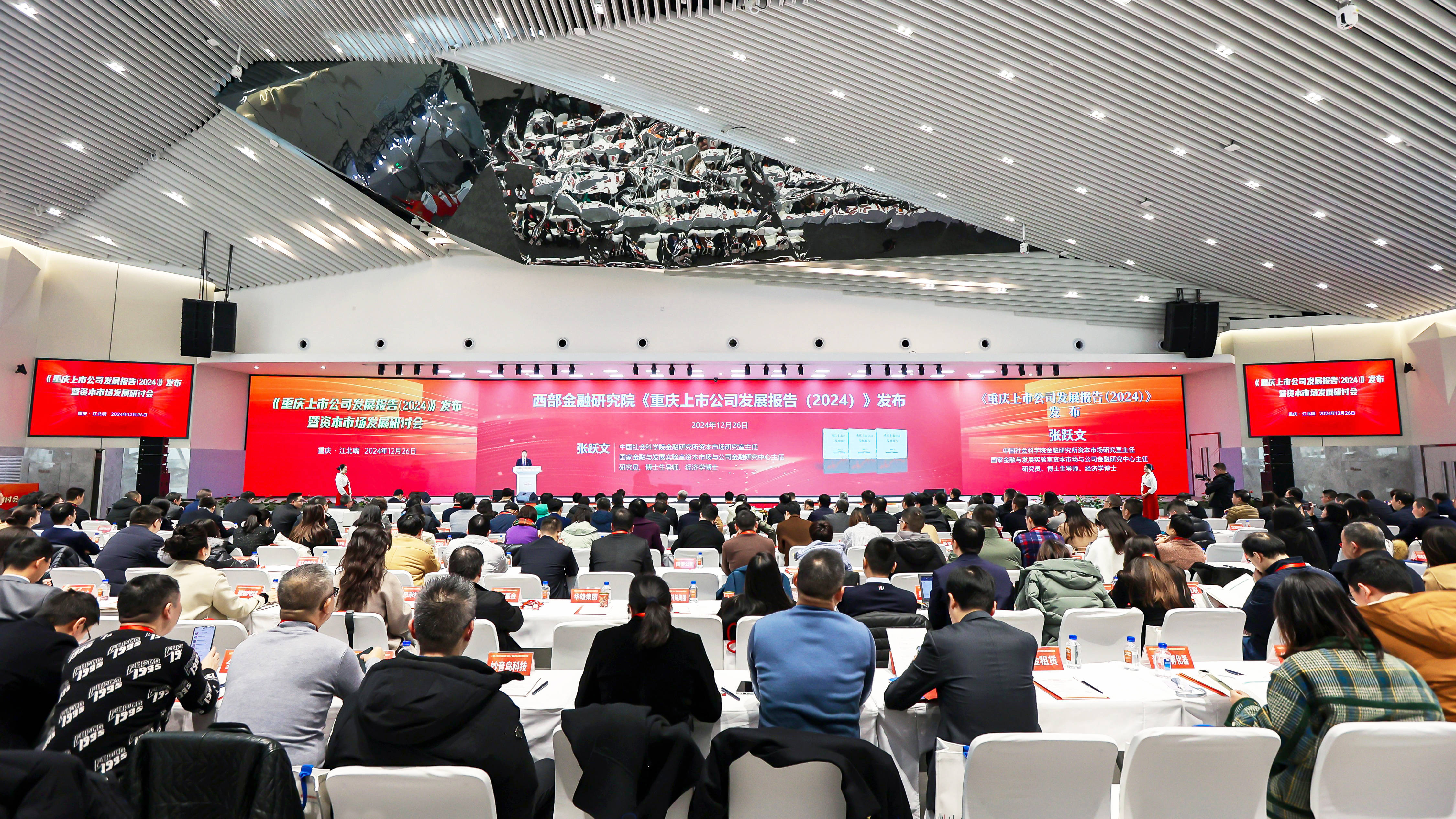 资本市场要为新质生产力发展营造更好环境和生态