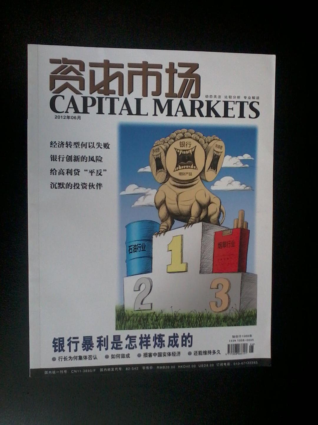 资本入市，何以“耐心”？