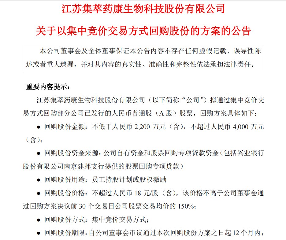 30余家沪市公司发布增持回购公告，回购上限已超52亿