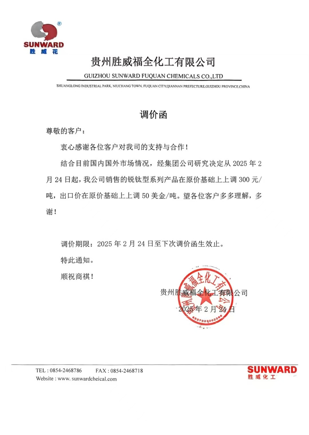 小金属掀起涨价潮 多只股票年内大涨