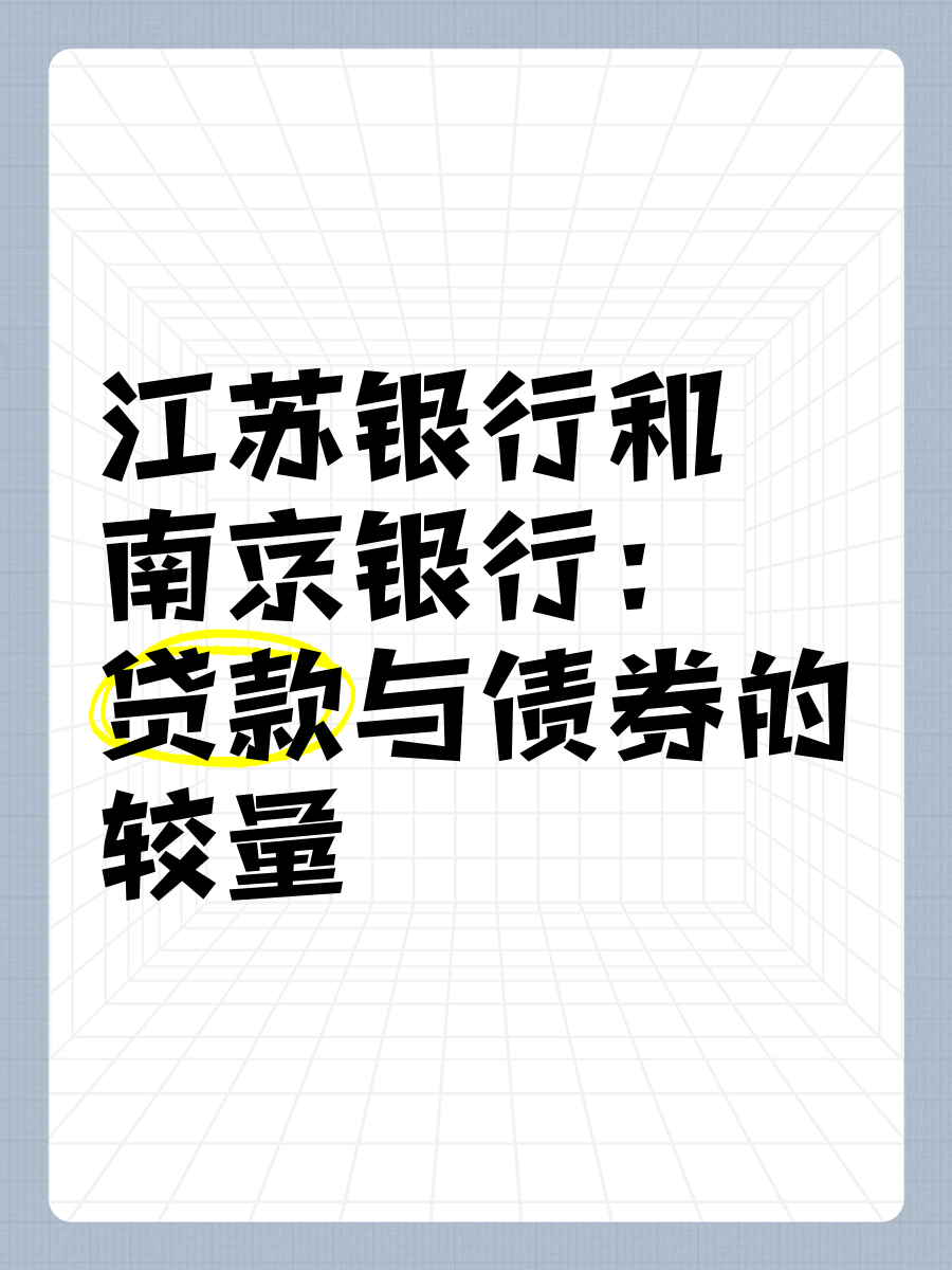 江苏银行落地江苏首笔造纸行业转型金融贷款