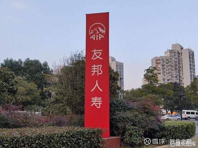 友邦人寿：深耕中国市场 持续发力养老金融领域