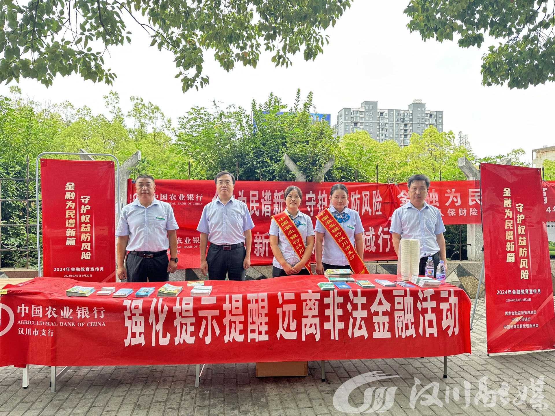 金融科普 智育少年——农行北京分行暖心服务行动进行时