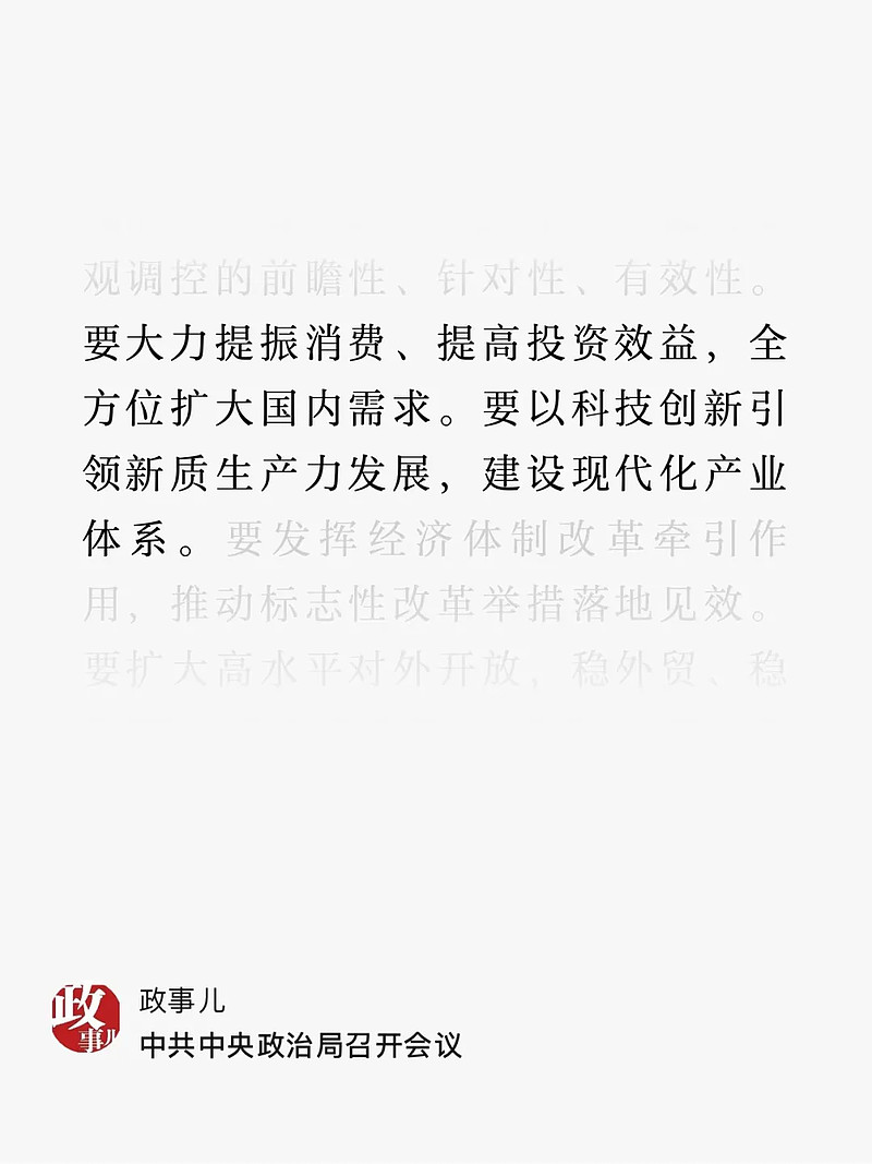 信贷加力支持实体 “适度宽松”货币政策空间足