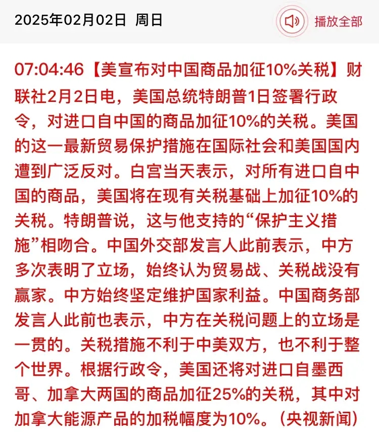 下大力气！多部门整治股市虚假信息传播