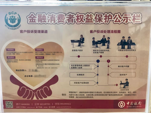 平安人寿杨铮：扎实办好民生实事 守护消费者金融权益