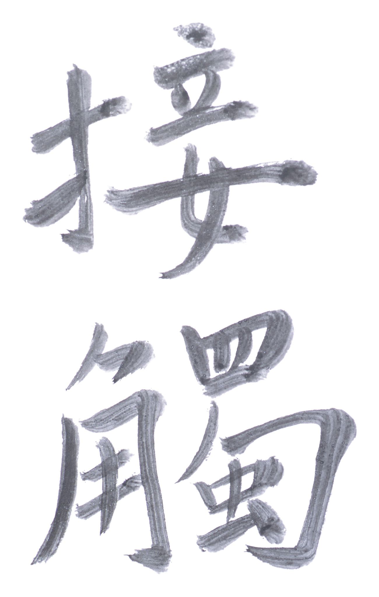 从举牌看险资股票投资热点：高股息仍是“心头好”