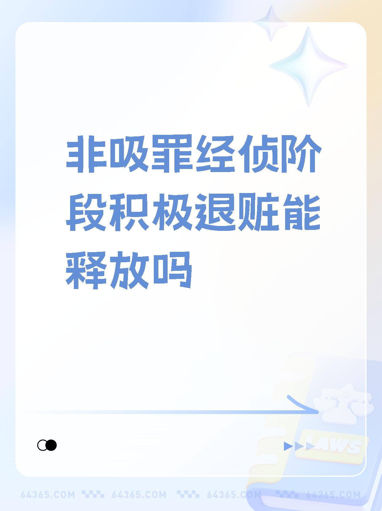非同一控制下吸并交易再现A股 并购市场打开新空间？