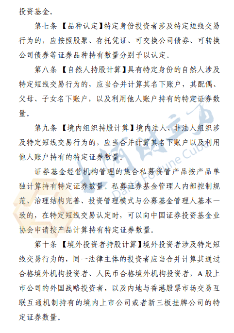 证监会拟进一步规范派出机构监管职责