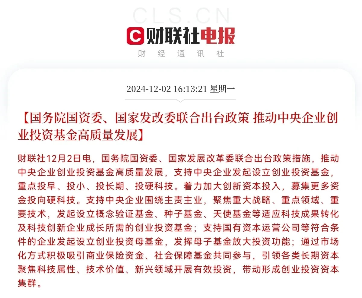 政策、产业与资本“三重奏” A股公司并购重组好戏连台