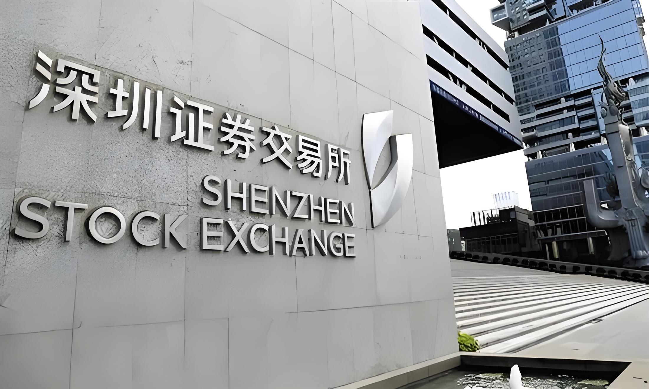 深交所:减少交易摩擦 支持险资加大权益投资