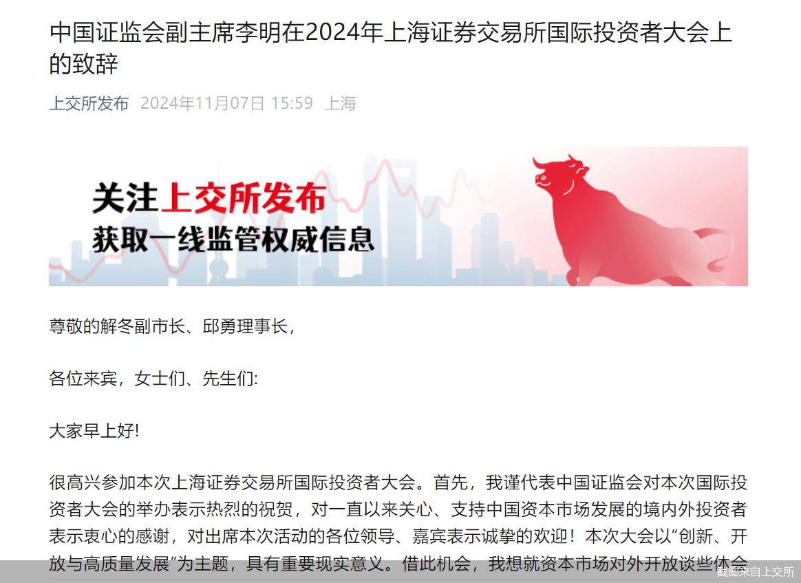 证监会将持续完善资本市场基础制度体系