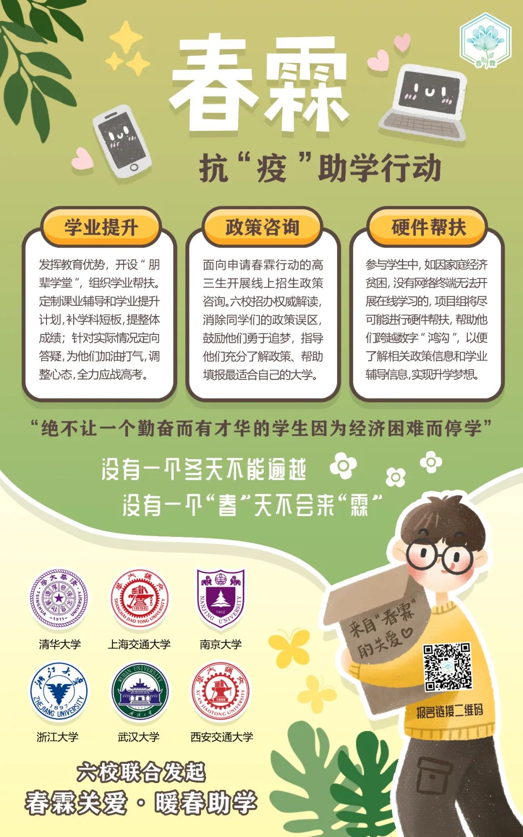 上交所制定新一轮《三年行动计划》 更加注重五方面工作