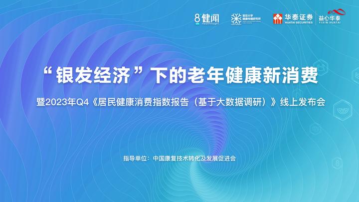 银发经济催生新机遇 陪诊服务成亮点