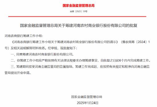 国家金融监管总局进一步规范 商业银行代理销售业务