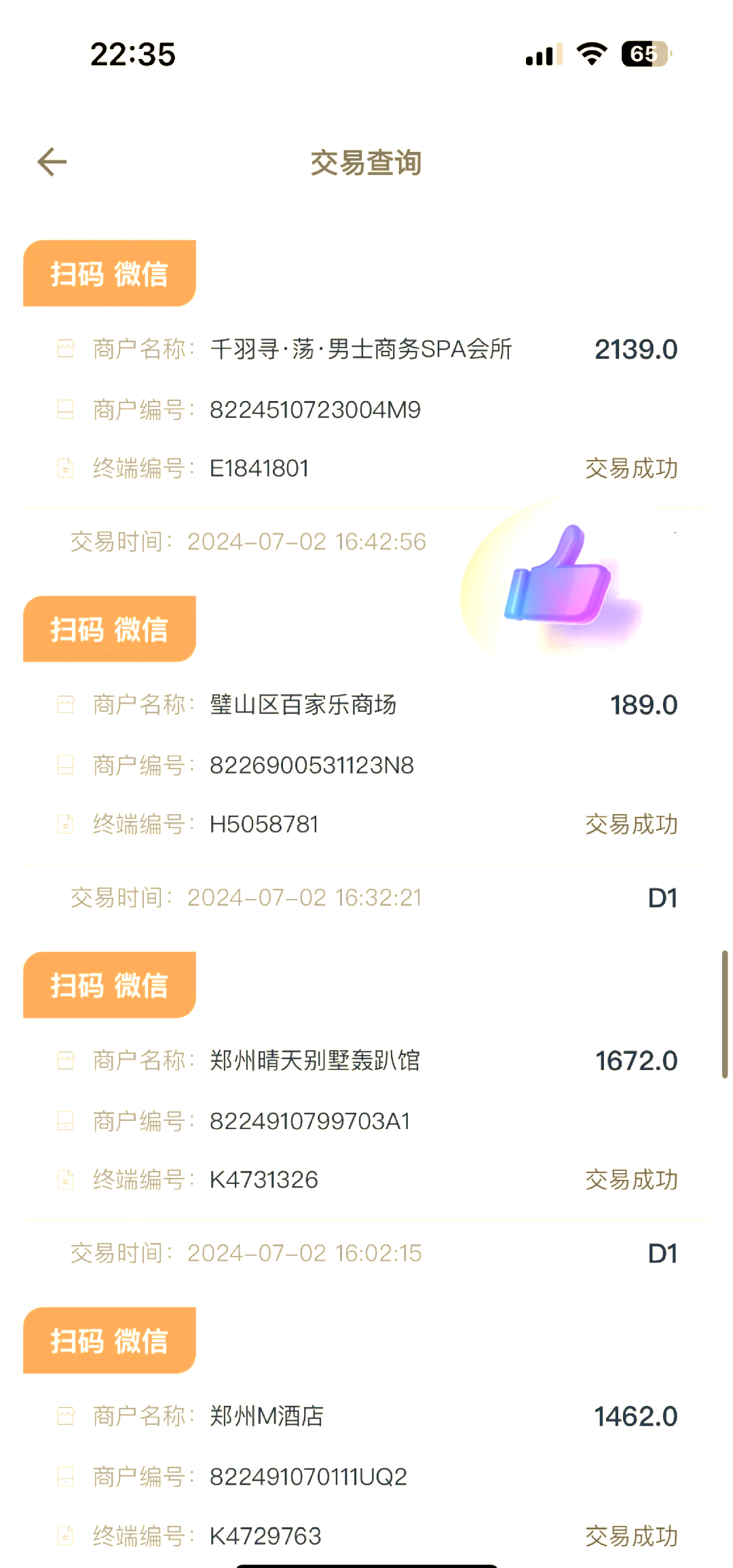 银行发声严控信用卡“炒金”