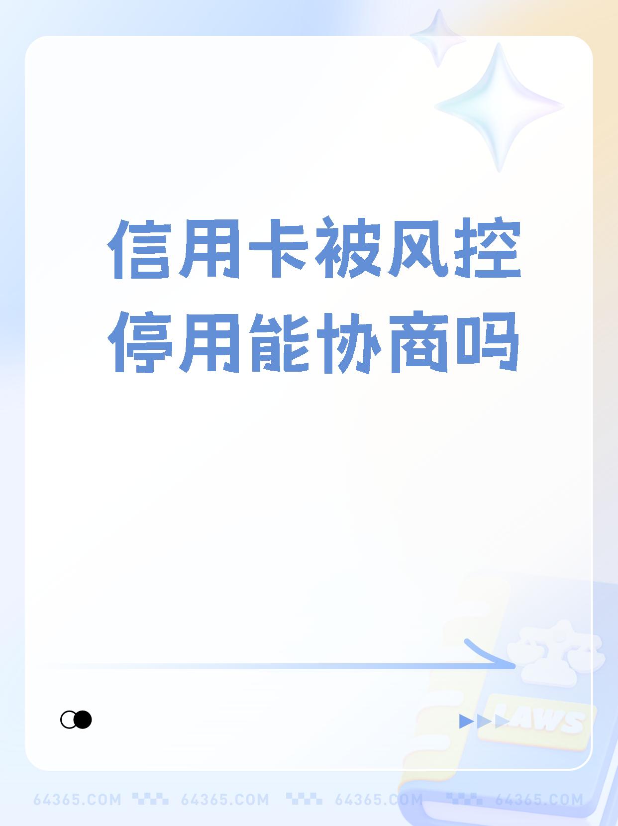 银行发声严控信用卡“炒金”