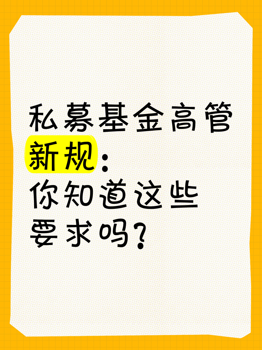 银行代销私募产品新规落地 头部私募更受益