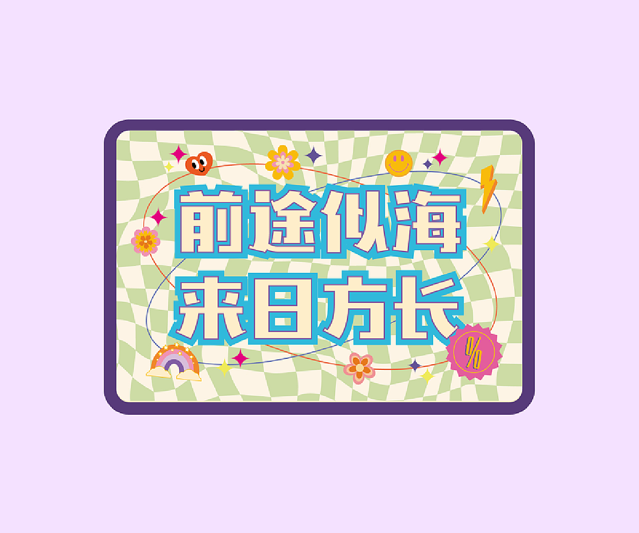 单季“举牌”超10次 保险资金加大入市步伐