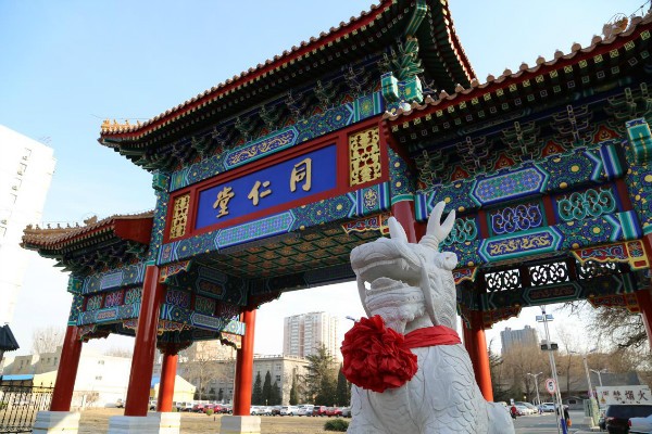 同仁堂国药公布2024年度业绩 多维度提升综合竞争力 筑牢高质量发展根基