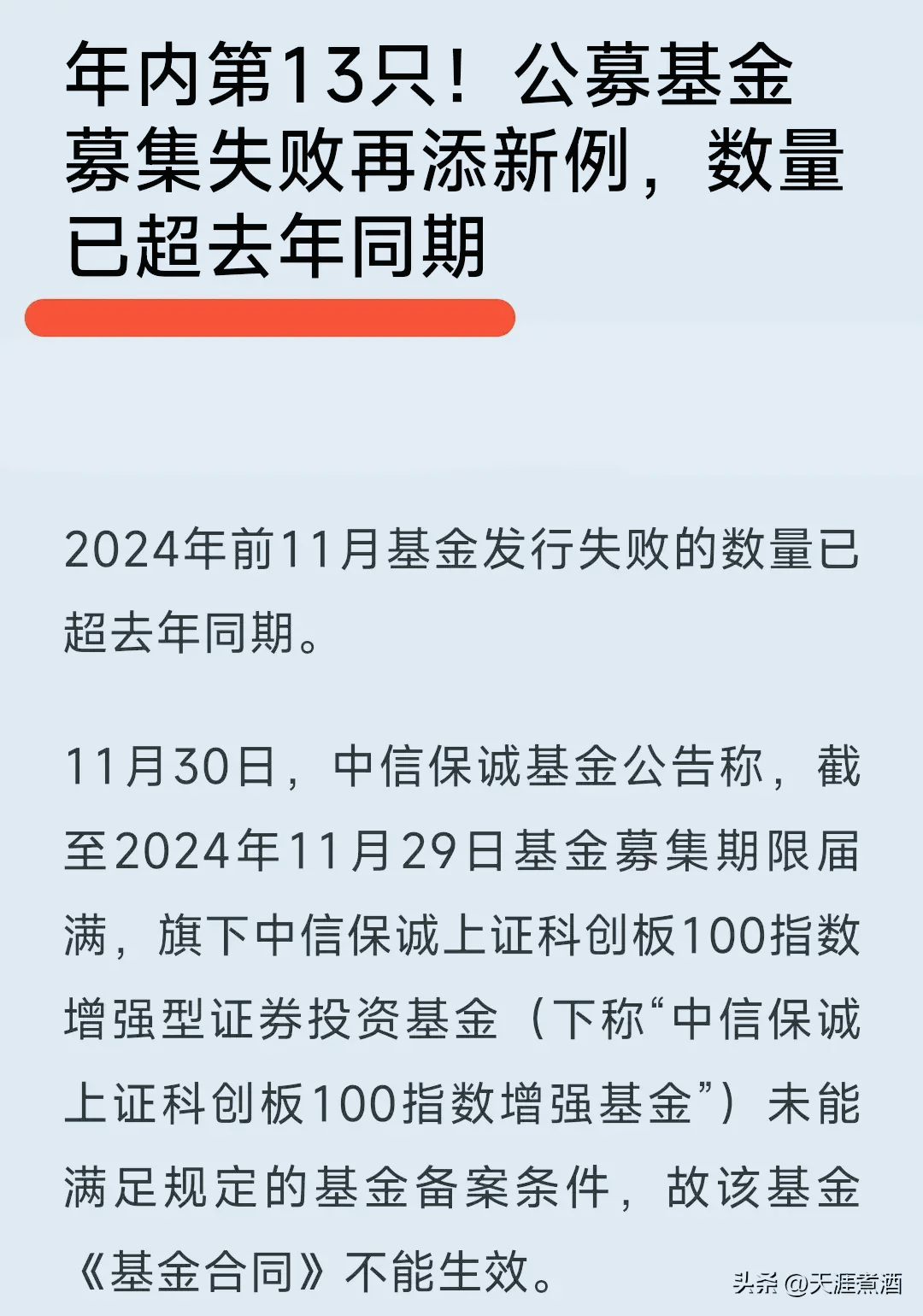 真金白银回报投资者 A股上市公司大手笔分红频现