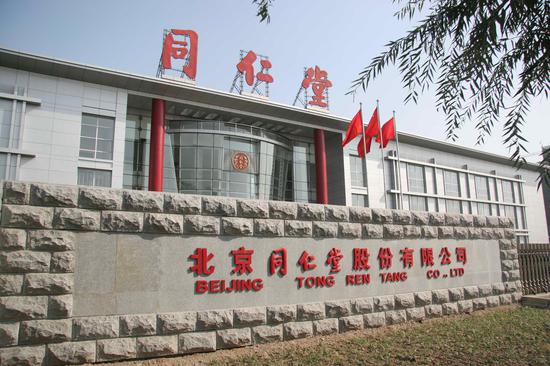 同仁堂国药投资价值分析:成长性和确定性兼具 价值重估潜力凸显