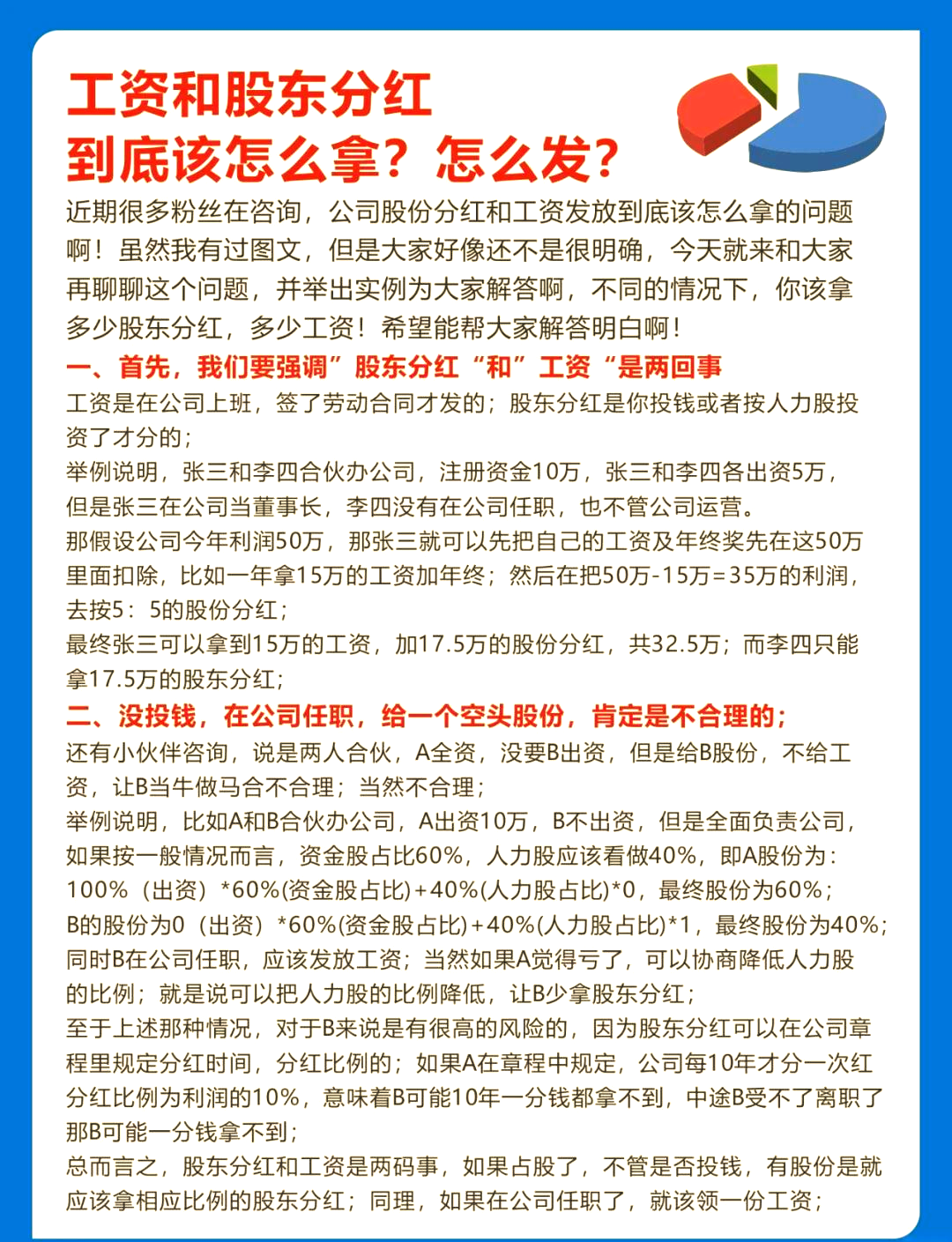 分红规模增加、节奏优化、理念深化 上市公司分红呈现积极变化