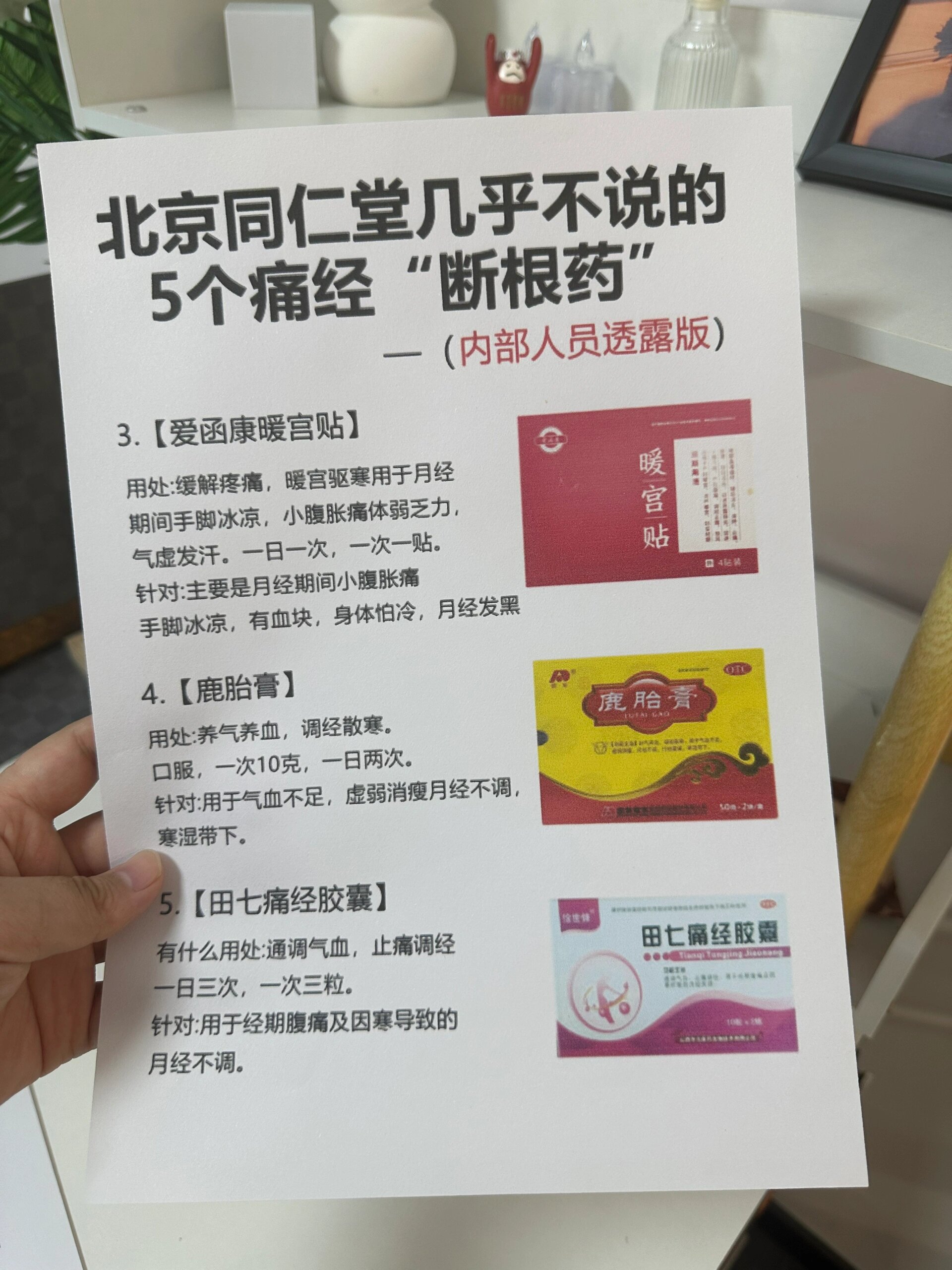 强研发巧营销 看同仁堂国药如何讲好“同仁堂故事”