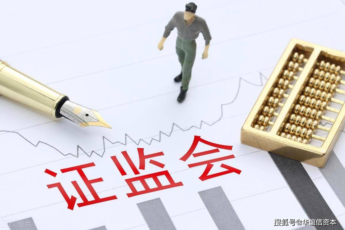 证监会：为企业境外上市提供更透明、高效、可预期的监管环境
