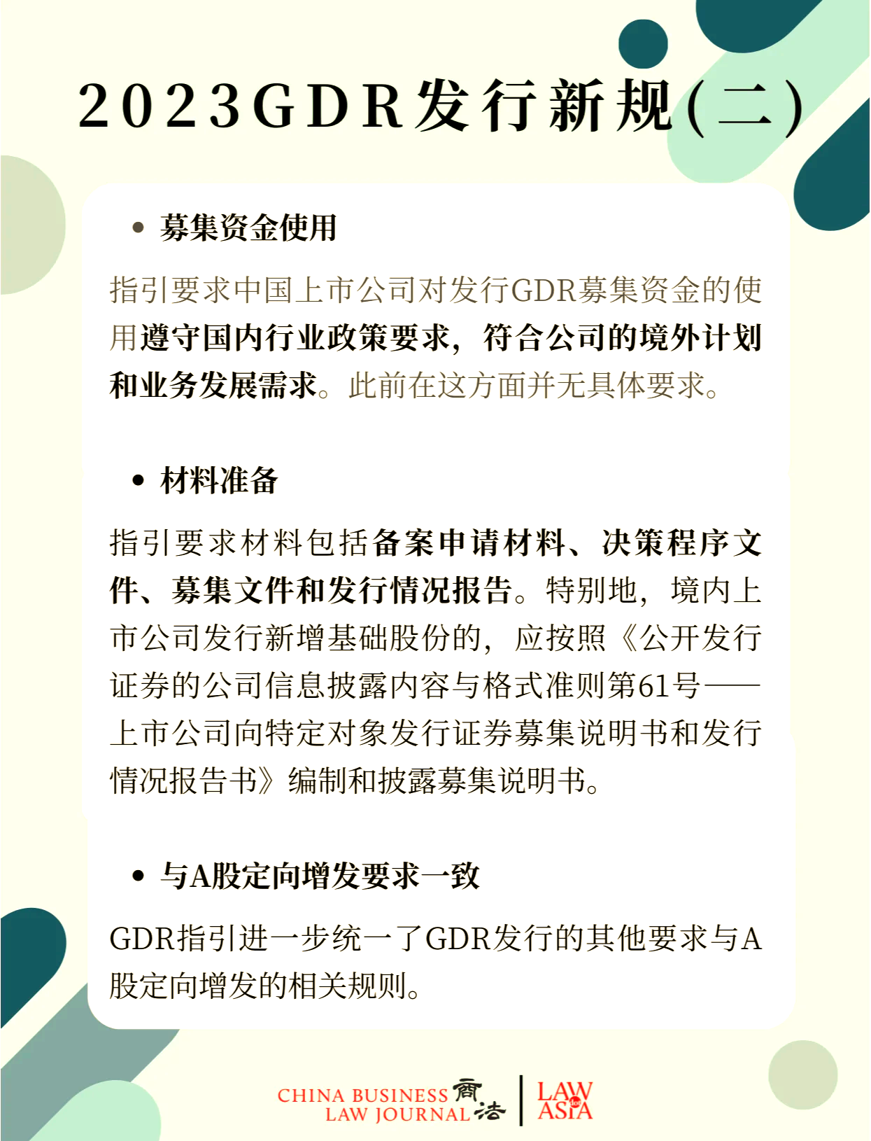 证监会：为企业境外上市提供更透明、高效、可预期的监管环境