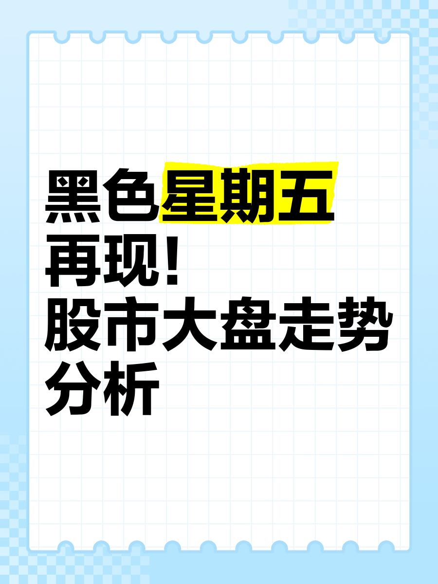 美“对等关税”冲击 全球股市遭遇黑色星期一