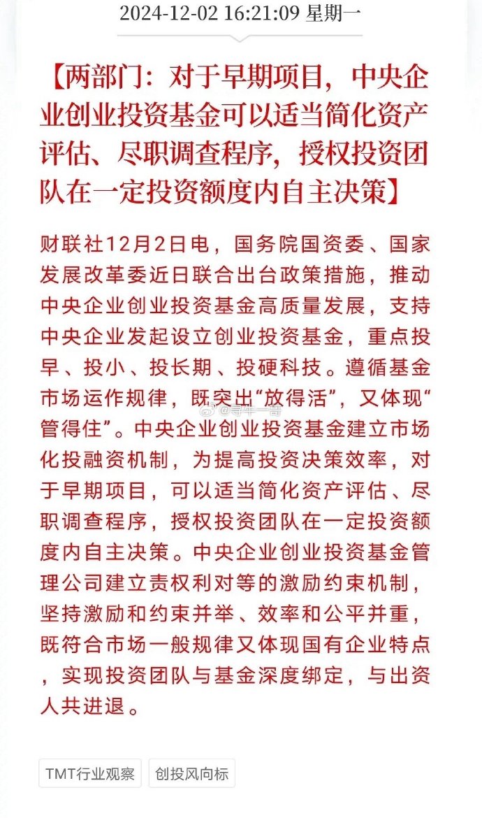 壮大耐心资本 多地探索国资创投容错机制