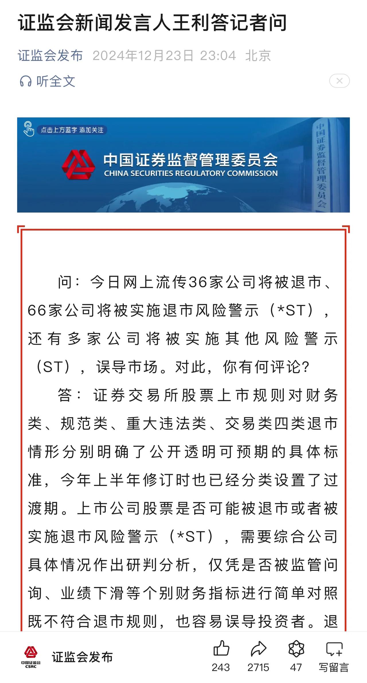 各方轮番发声出招 市场积极信号不断显现