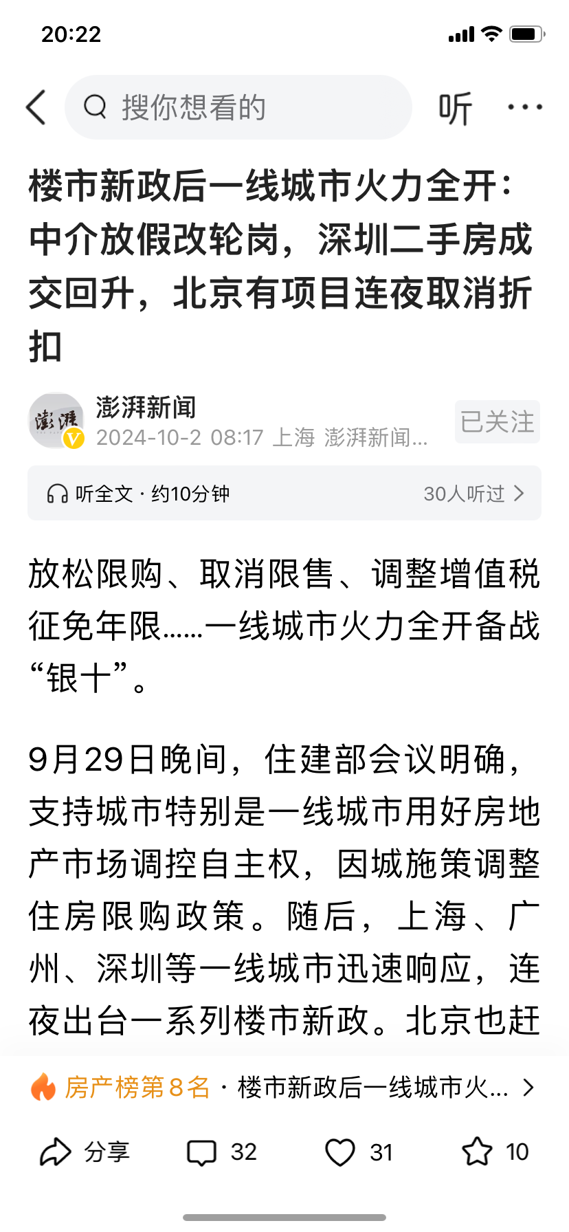 多部门积极表态 稳股市举措密集出台