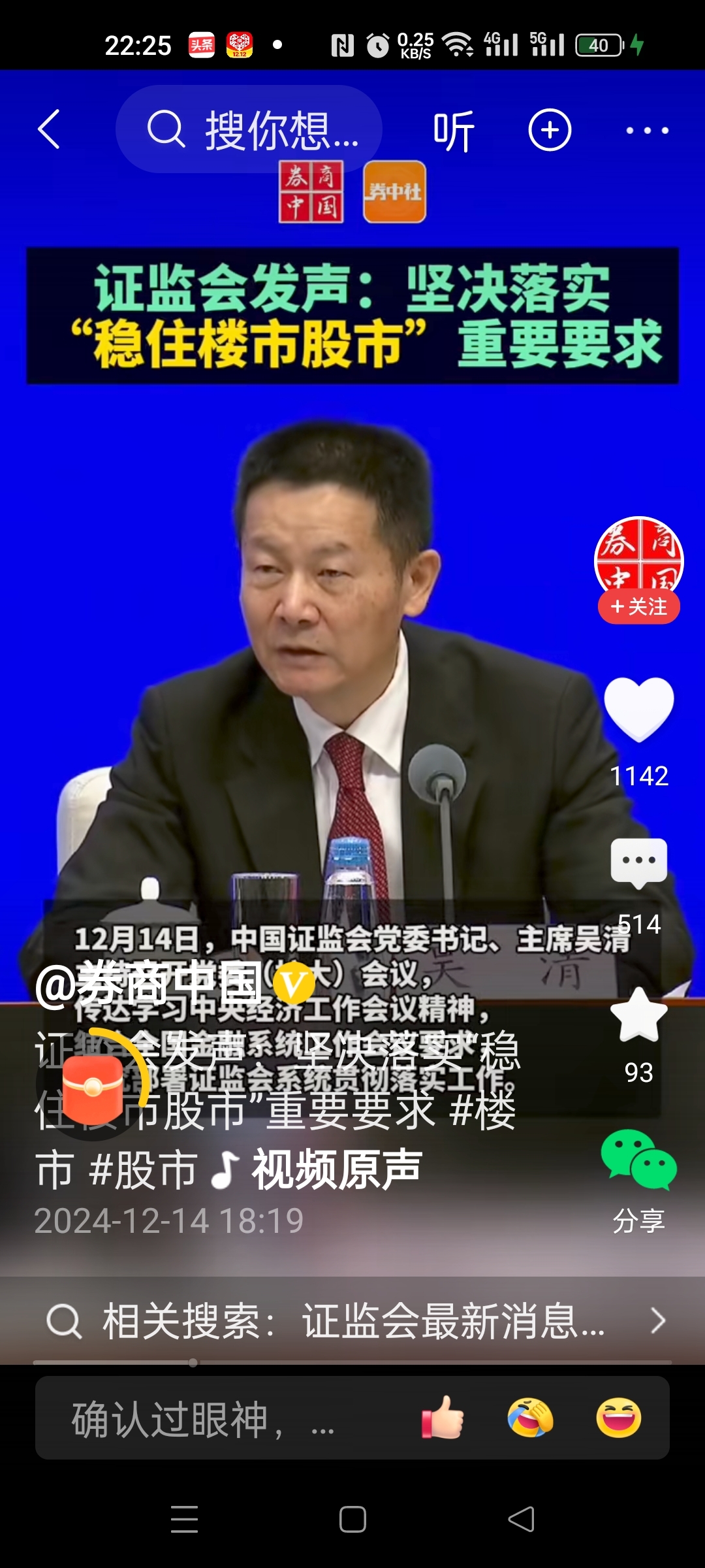 多部门积极表态 稳股市举措密集出台