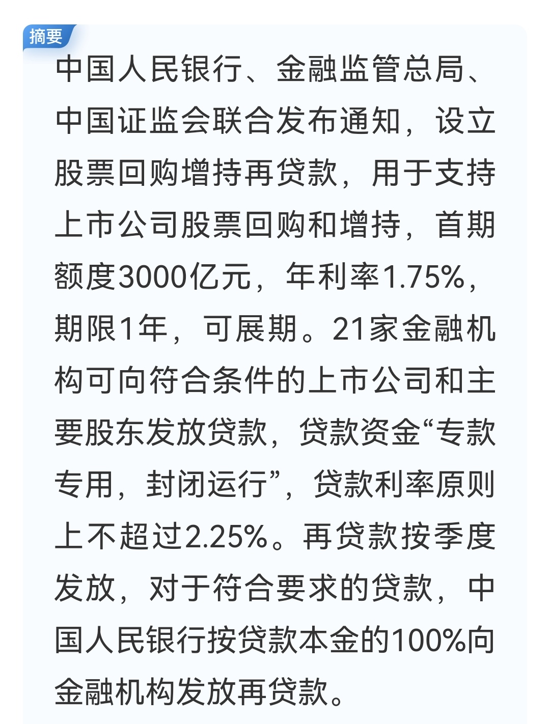 各路资金持续流入 资本市场内在稳定性增强