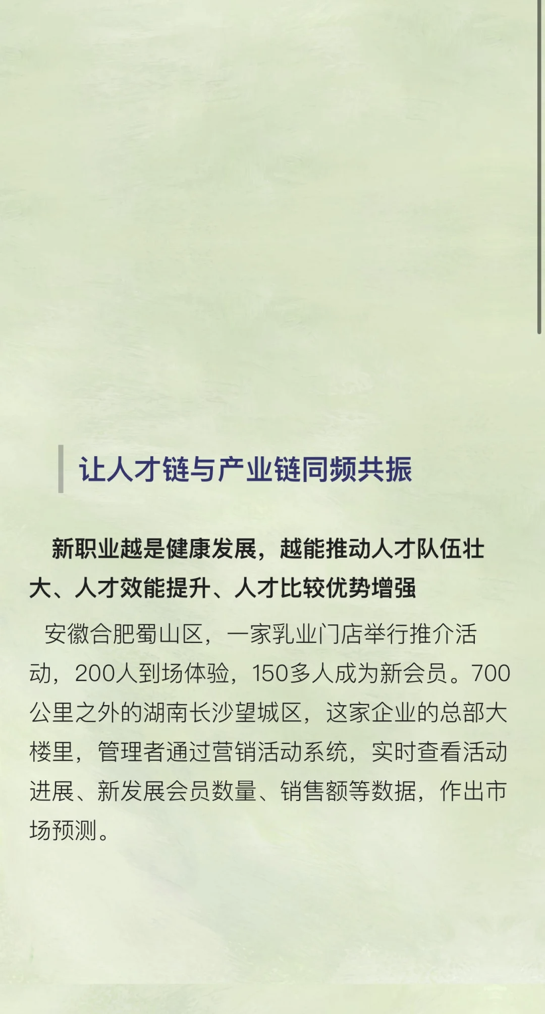 A股公司研发投入不断攀升 科技创新与产业升级同频共振