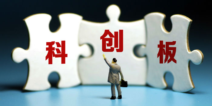 亮出最新“提质增效”路线图 科创50龙头公司业绩稳健