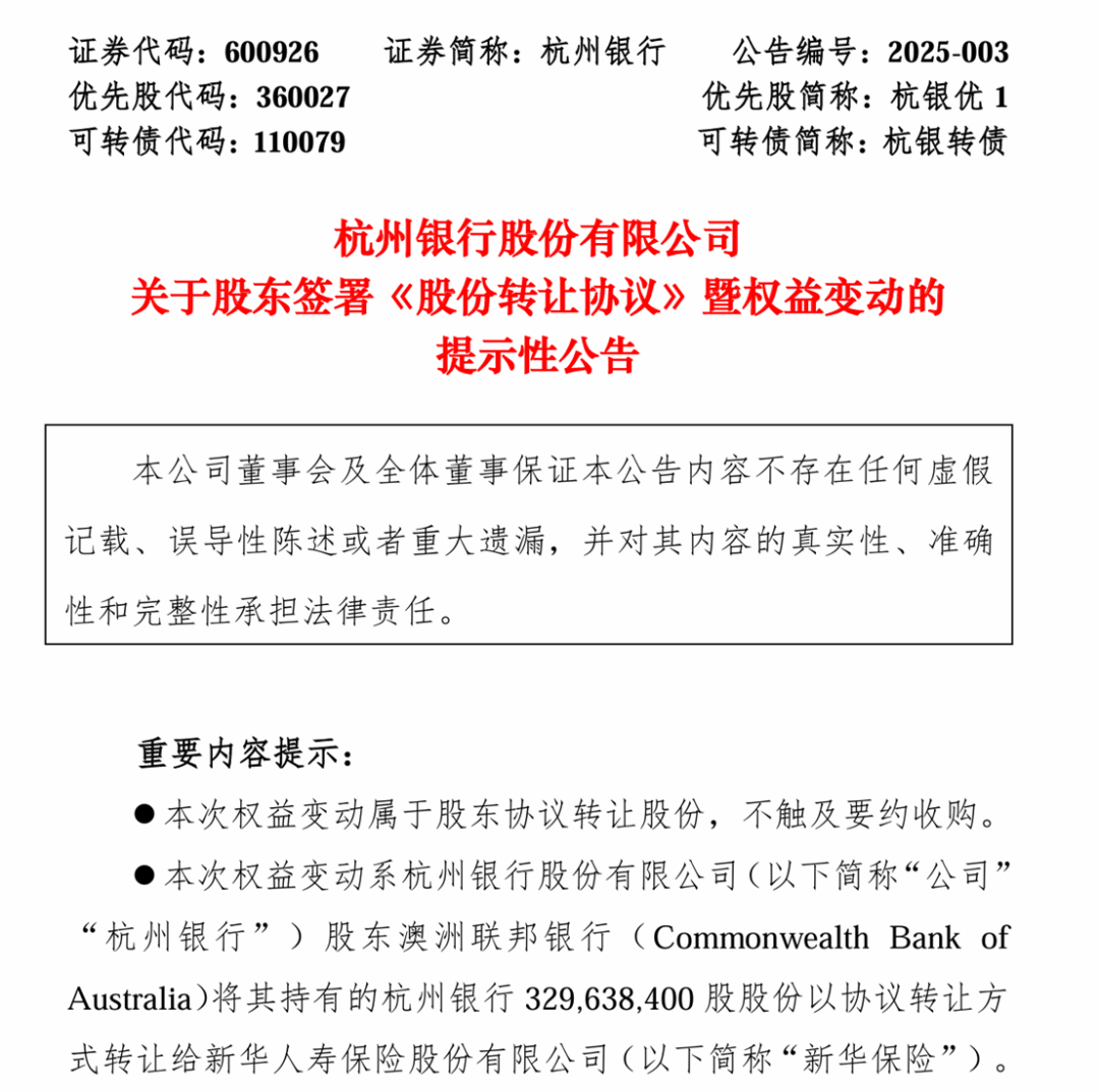 注重战略价值重构 A股上市公司股份协议转让频现