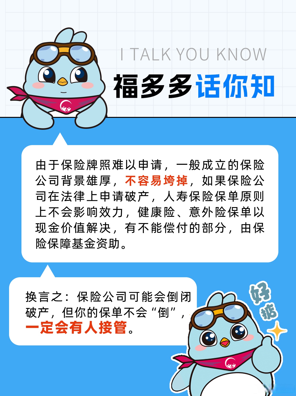 积极担当“耐心资本” 平安人寿支持实体经济余额超万亿元