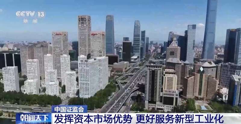 证监会:基金业要把功能性置于首要位置 坚决为资本市场健康稳定运行贡献力量