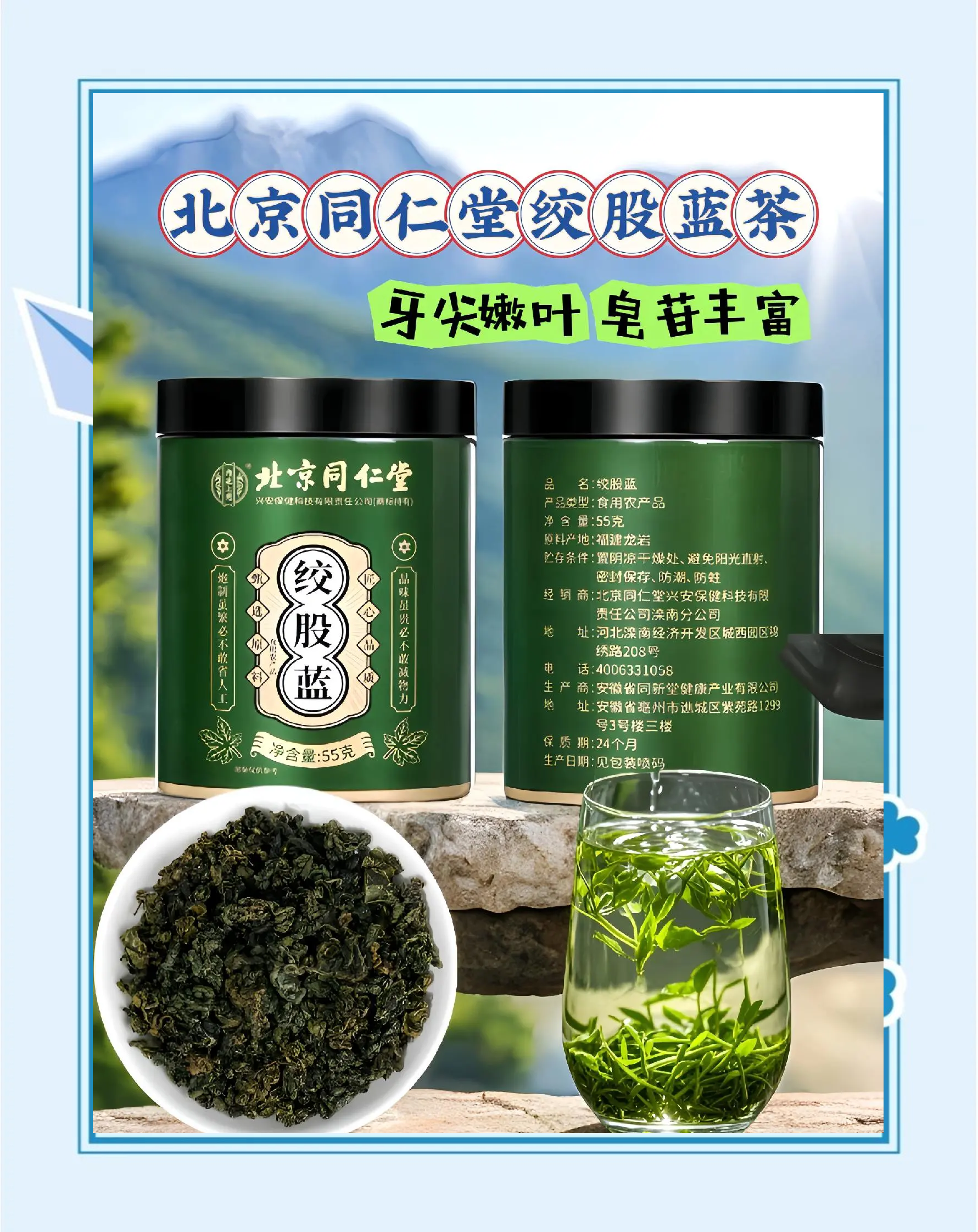 百年传承融合现代管理 同仁堂继续稳健成长