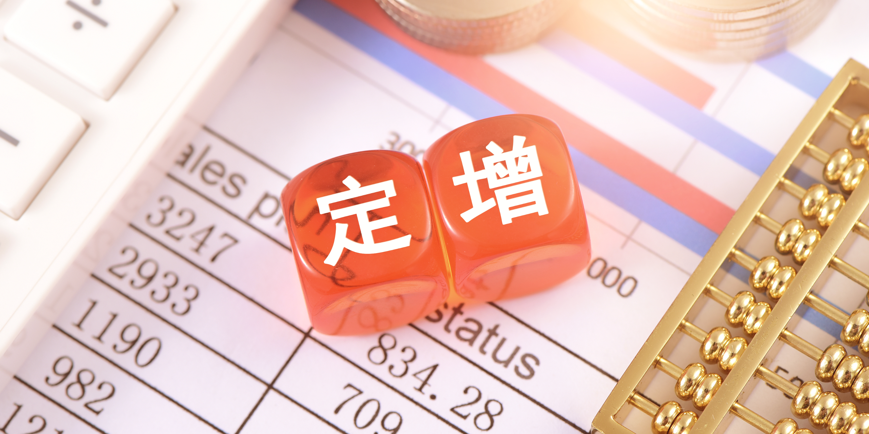 A股定增市场暖意渐浓 年内募资规模同比增长83.68%