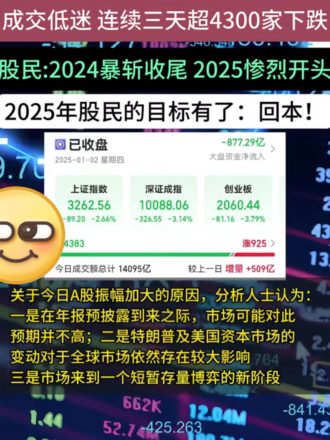 一系列制度安排逐步显效 更多增量资金进入A股市场