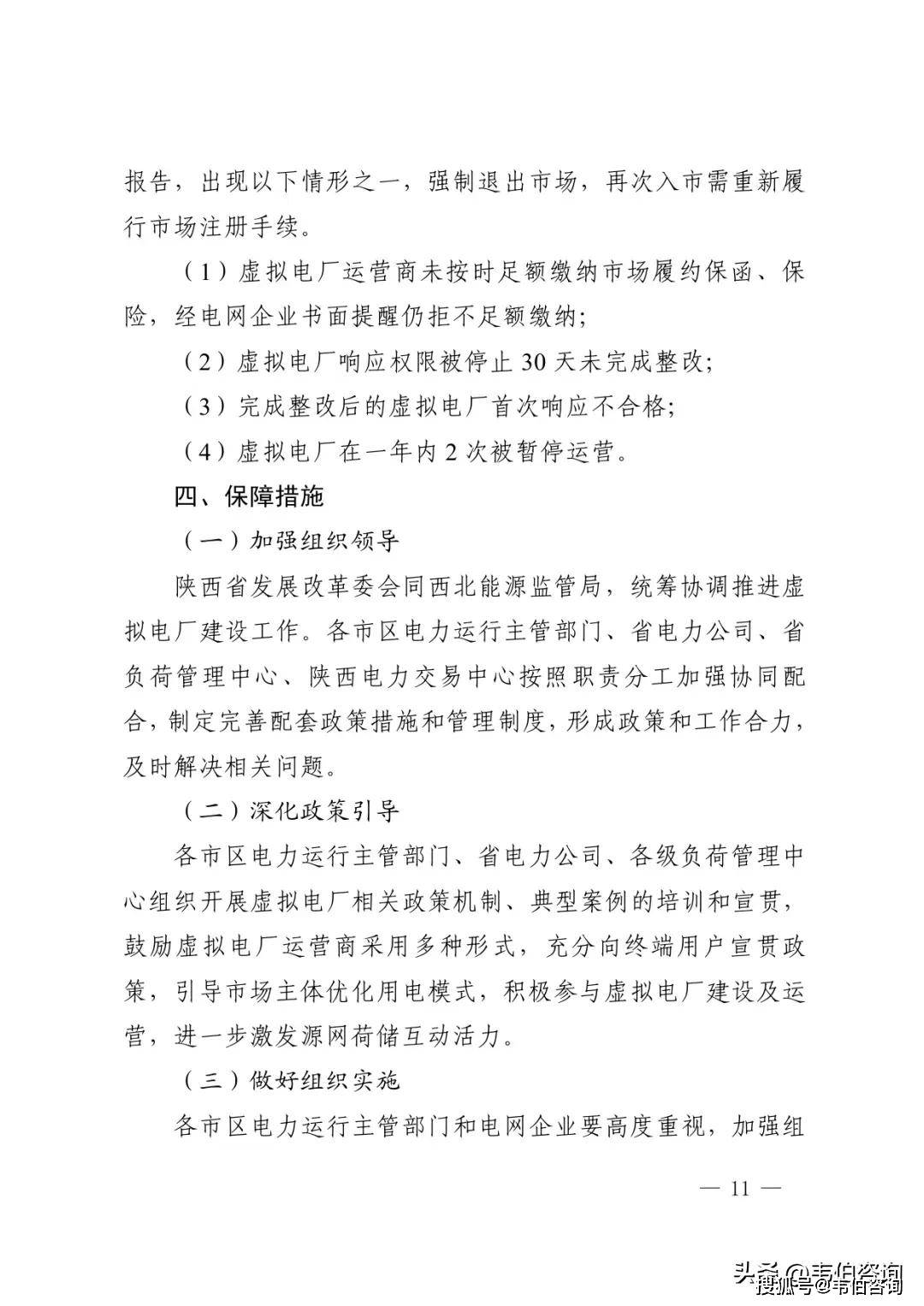 多地支持政策陆续出台 上市公司积极布局虚拟电厂建设