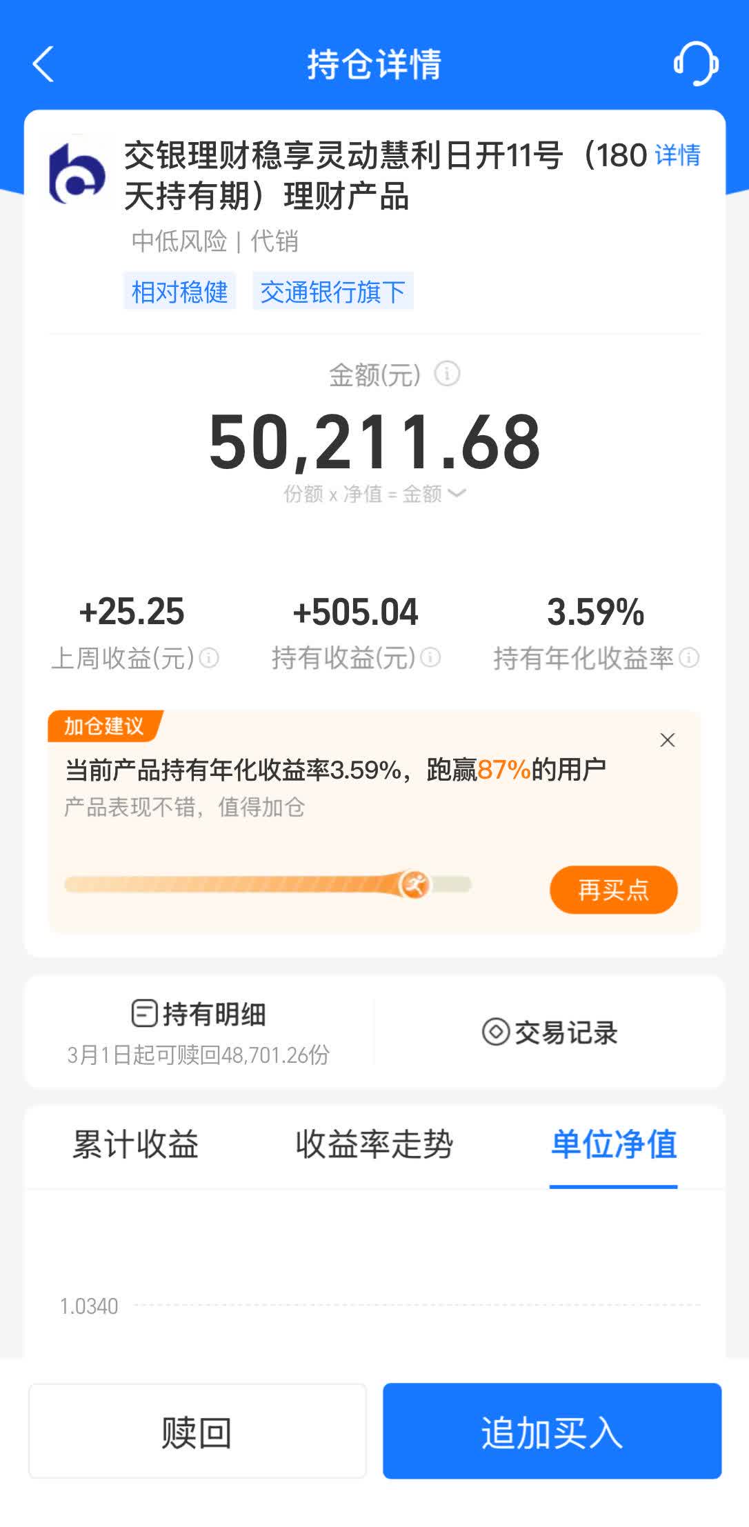 首单银行理财资金参与上市公司定增落地