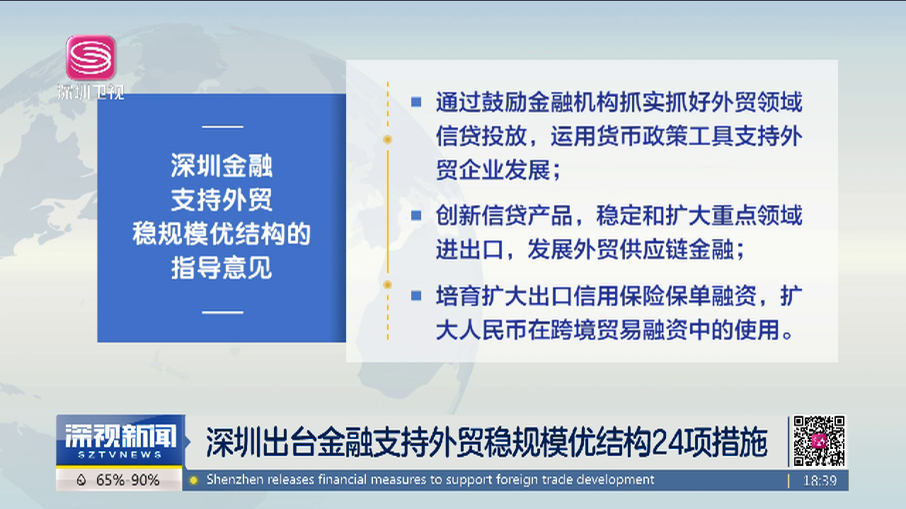 银行机构优结构调资源 科技金融向“新”出发
