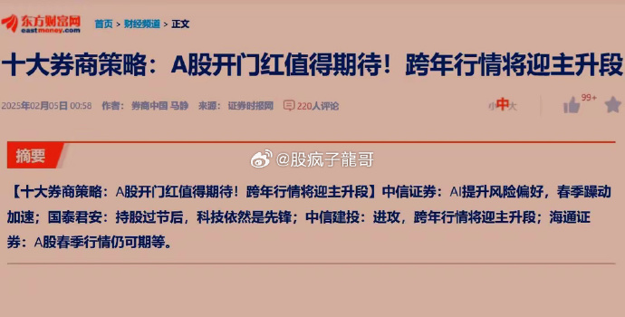 十大券商看后市｜A股下行波动风险有限，震荡中有望逐步抬升