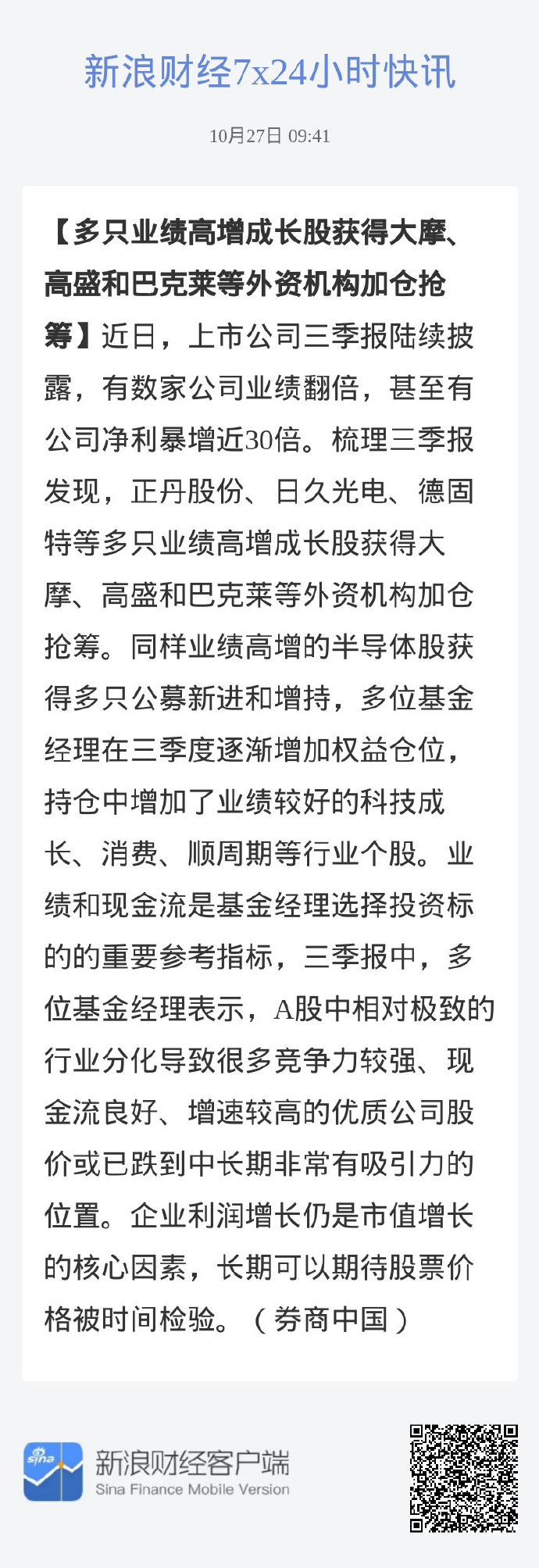 交投提升带动经纪业务崛起 市场回暖支撑自营发力 多家上市券商一季度业绩超预期