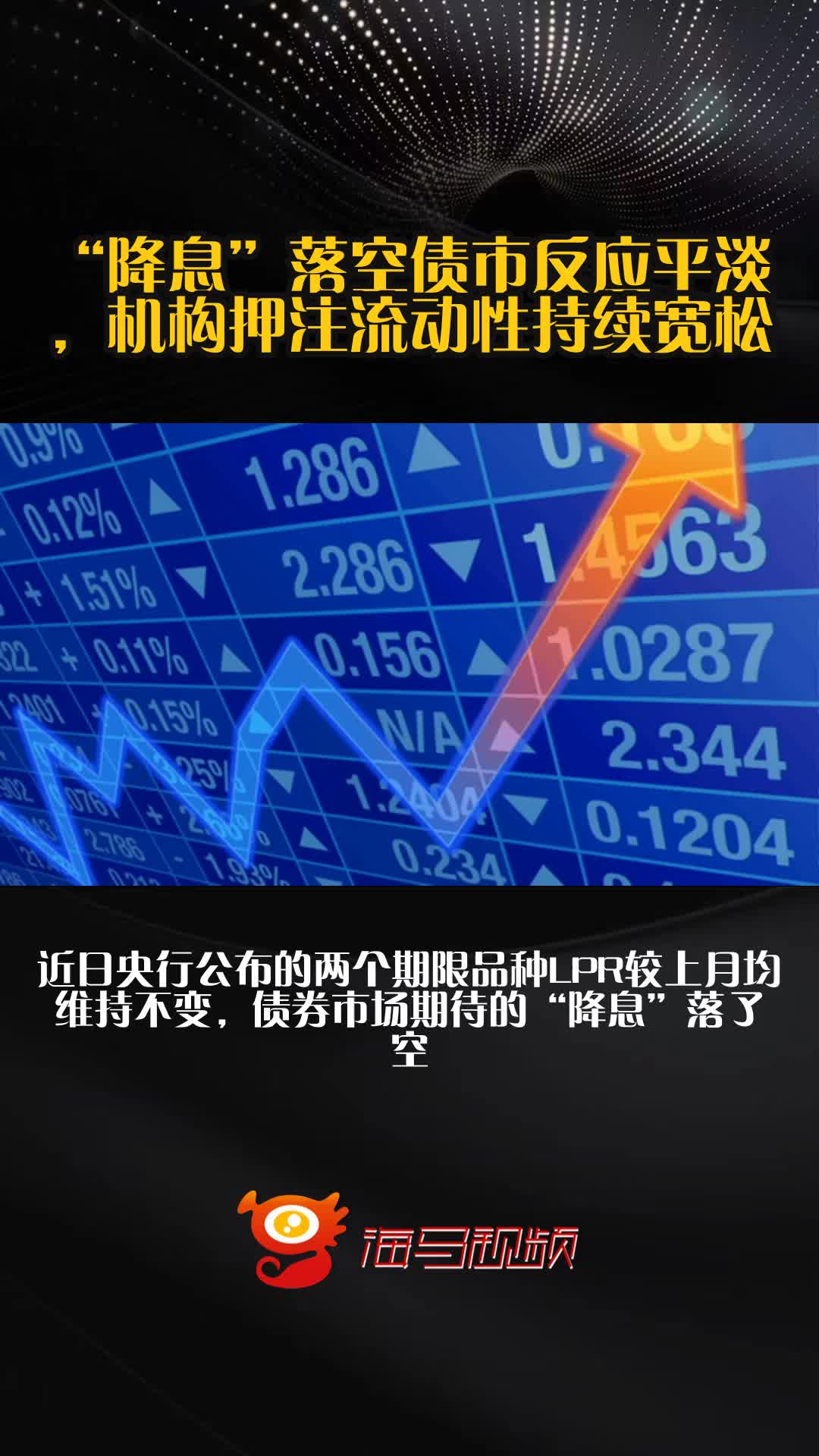 央行多举措呵护资金面 5月流动性将持续宽松